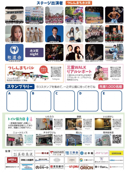 新町ホコ天　アポアショップ