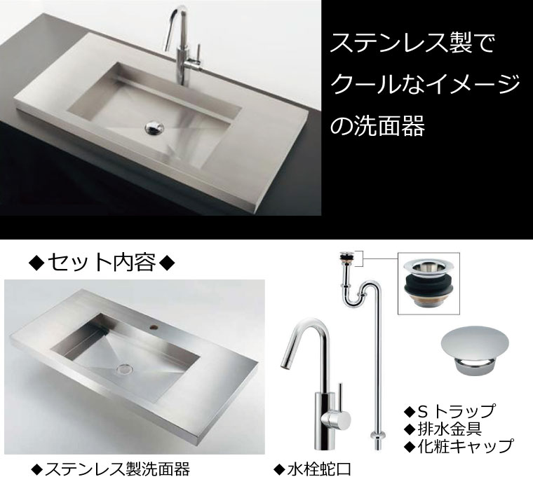 ステンレス製洗面器セット 41cc89c817d5154a83861da99a7a8c9e