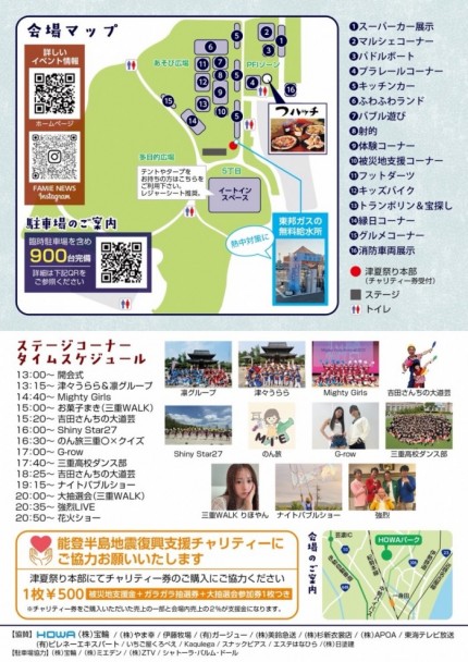 津夏祭り　アポアショップ　タニクすくい
