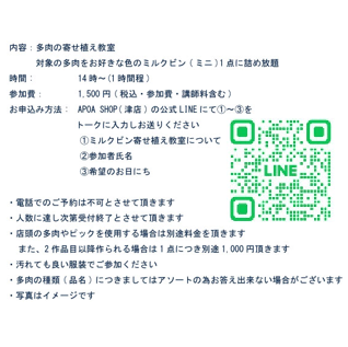 イベント　アポアショップ