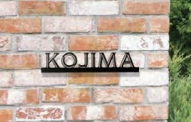 立体切文字の表札で壁面にアクセントを/KIRIMOJI-Bar/キリモジ バー