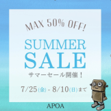 四日市サマーセール　アポア四日市