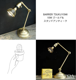 育成ライト アポアショップ 育成ライト アポアショップ