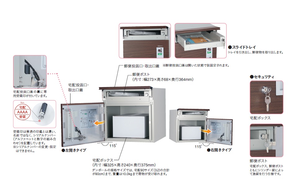 我が家の荷受け係り ユニソン b2067│三重県のエクステリア・ガーデン