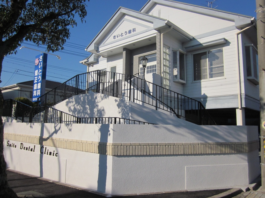 スロープと階段でどんな方にも優しいクリニック 三重県津市 三重県のエクステリア ガーデン アポア