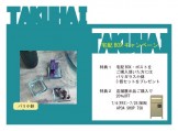 宅配BOX　アポア津