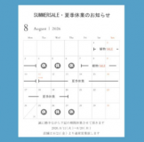 夏季休暇　アポアショップ