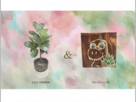 スプリングキャンペーン　アポアショップ