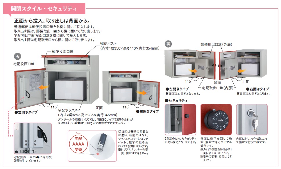 我が家の荷受け係り ユニソン b2067│三重県のエクステリア・ガーデン