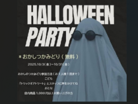 ハロウィン　アポアショップ
