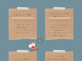 アポアショップ　11月イベント