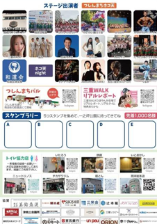 新町ホコ天　アポアショップ