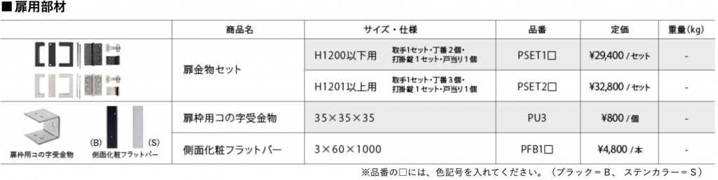 必要だけをつきつめた、シンプルなフェンス「ECOMOC FENCE(エコモックフェンス）」│三重県のエクステリア・ガーデン｜アポア