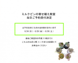 イベント　アポアショップ