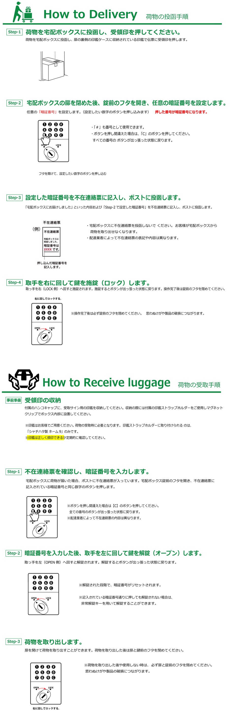 ポストと宅配ボックス、1台2役の多機能宅配ポスト「bobi Cargo（ボビ