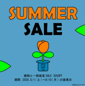 summer sale　アポアショップ